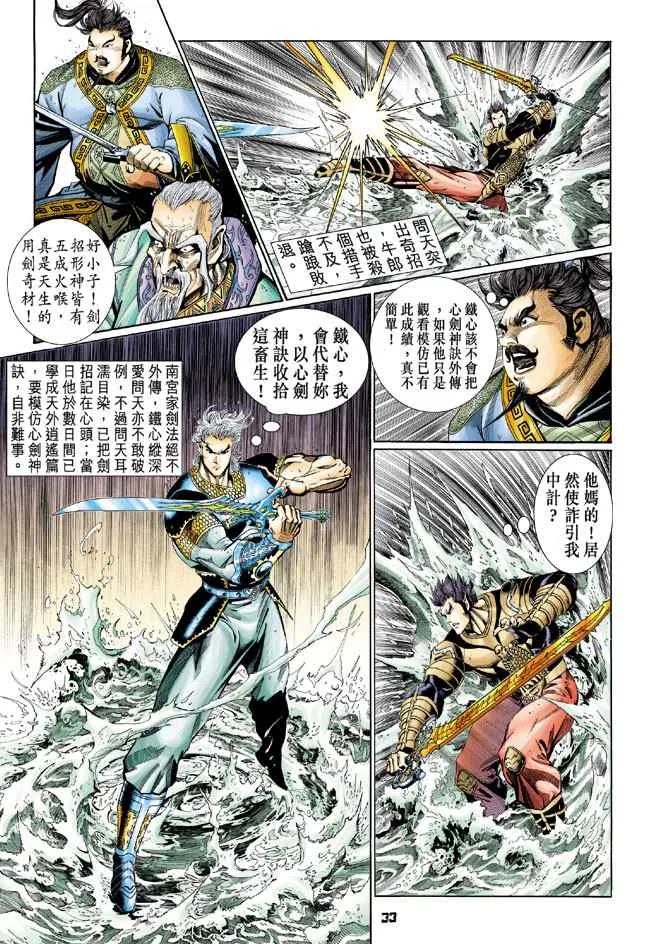 第127话 第32页