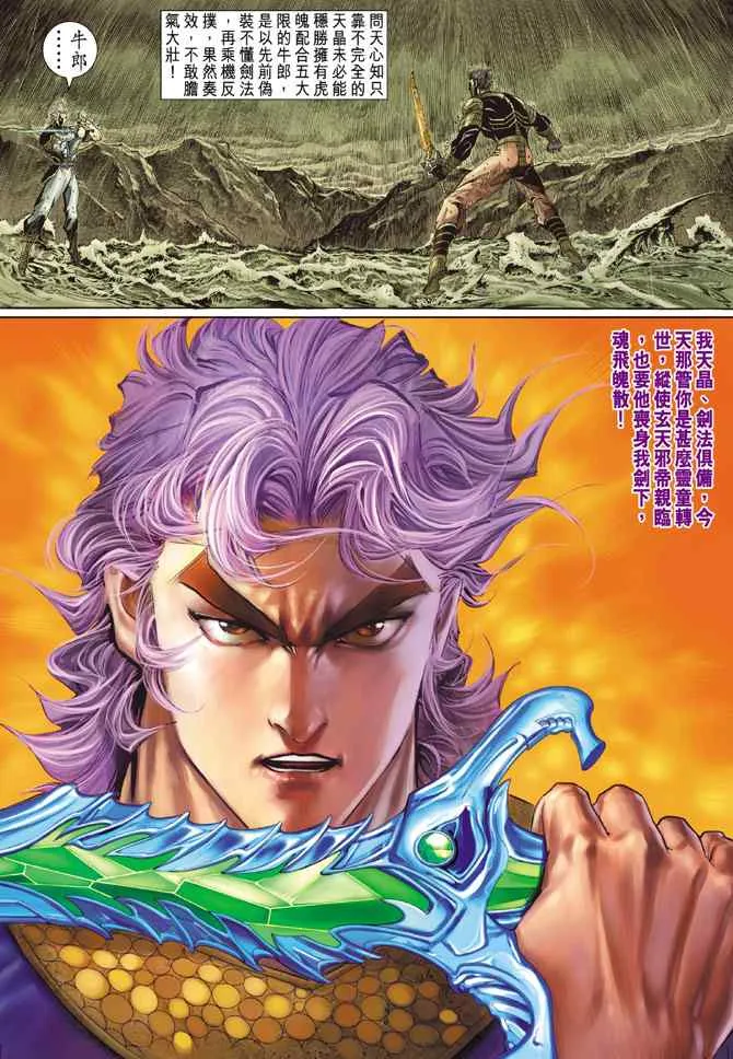 第127话 第33页
