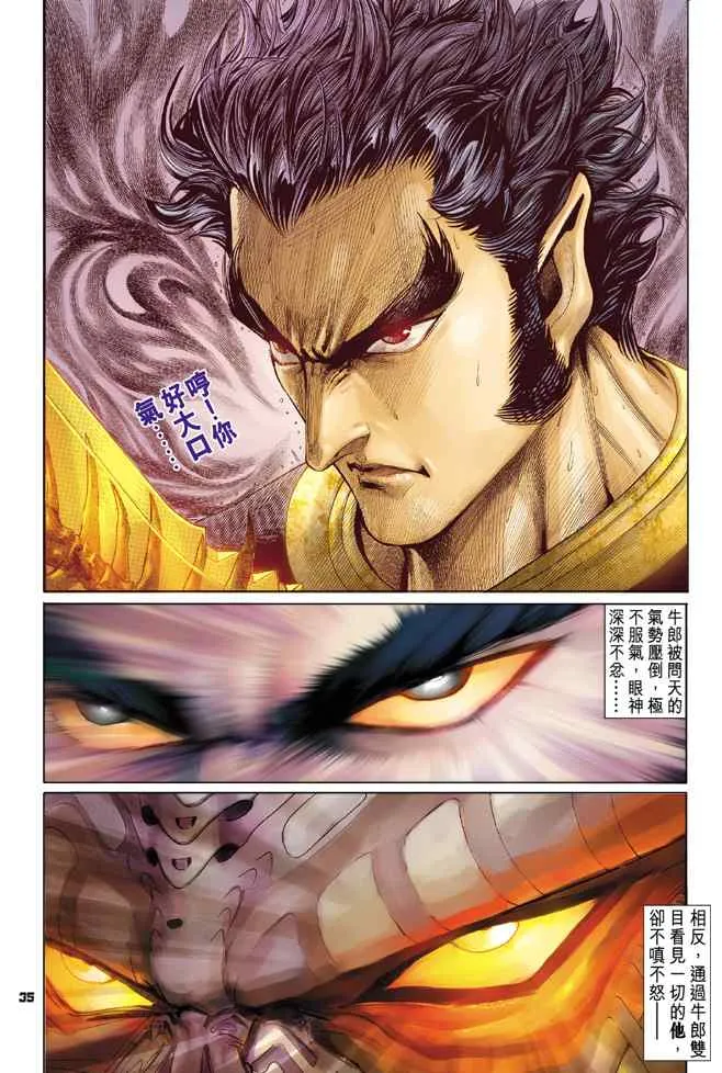 第127话 第34页