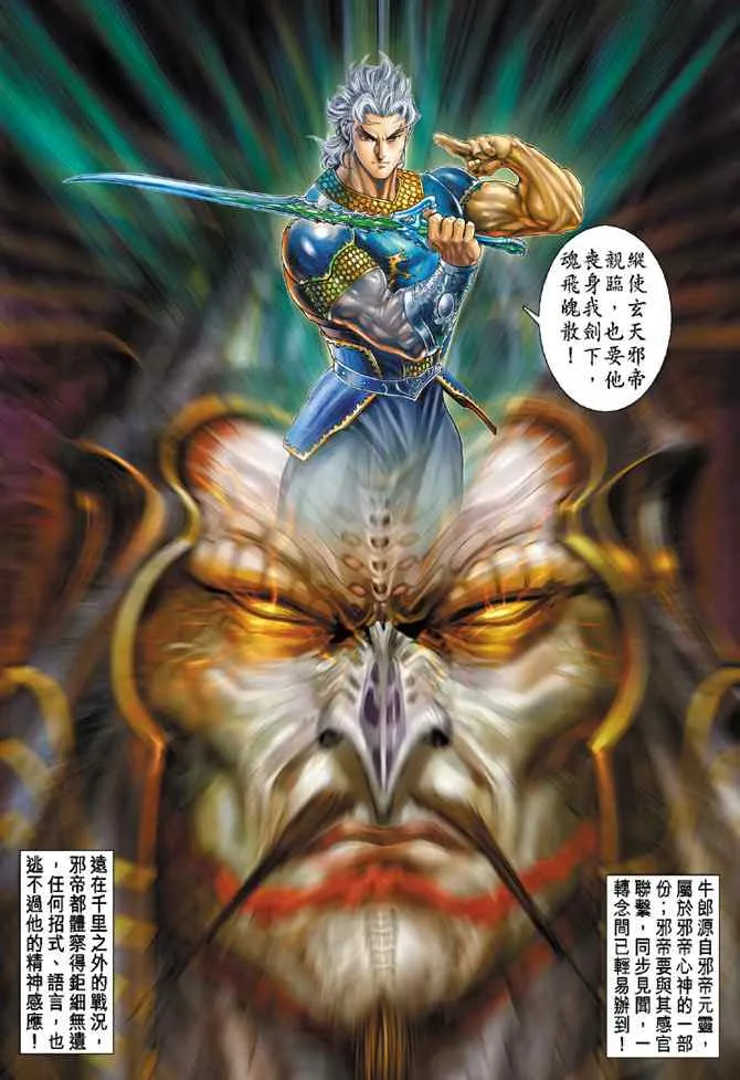 第127话 第35页