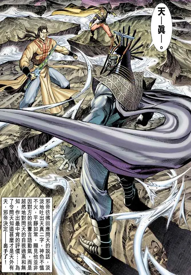 第127话 第36页