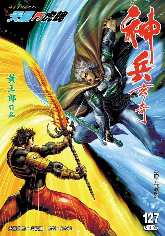 第127话 第37页