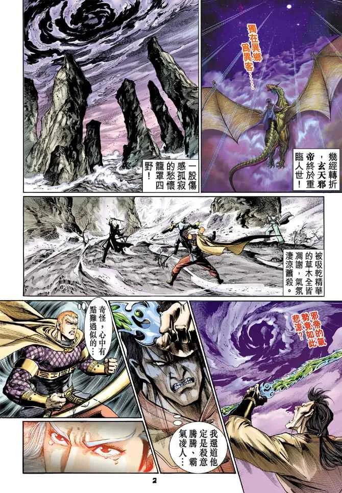 第126话 第1页