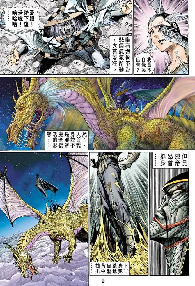 第126话 第2页