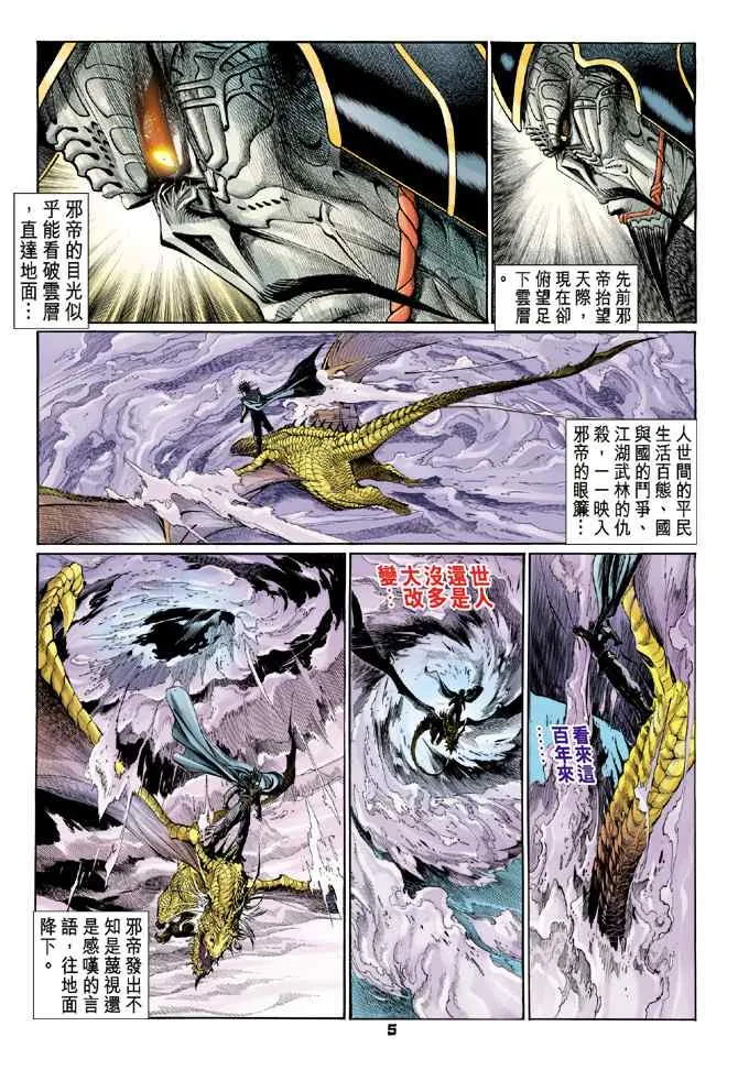 第126话 第4页