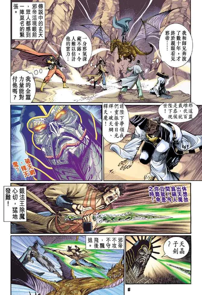 第126话 第5页