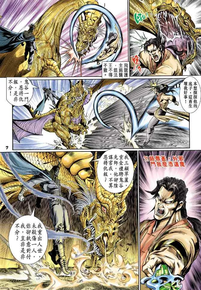 第126话 第6页