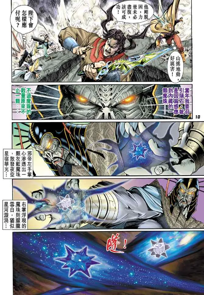 第126话 第9页
