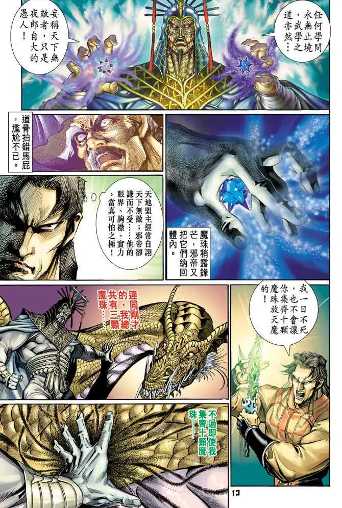 第126话 第12页