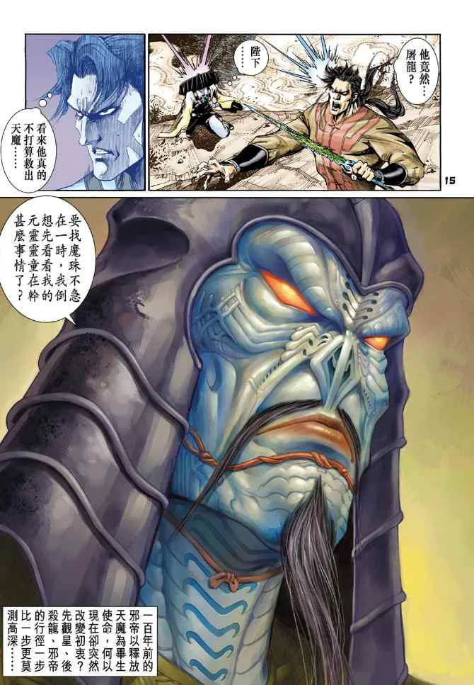 第126话 第14页