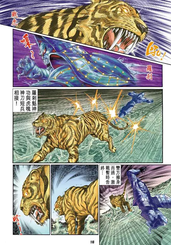 第126话 第15页