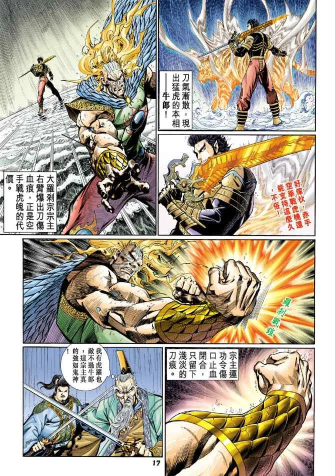 第126话 第16页