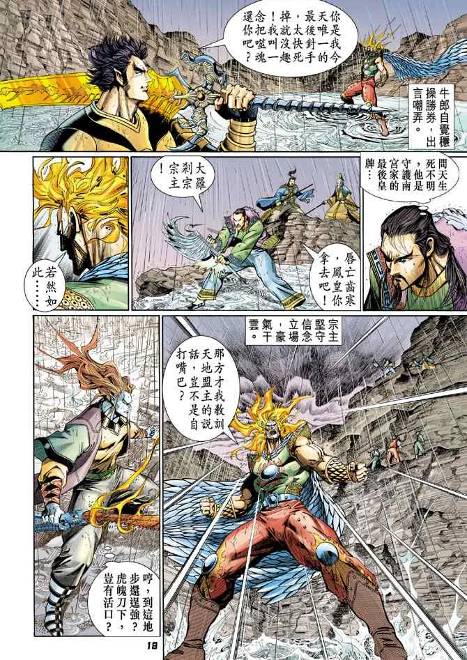 第126话 第17页