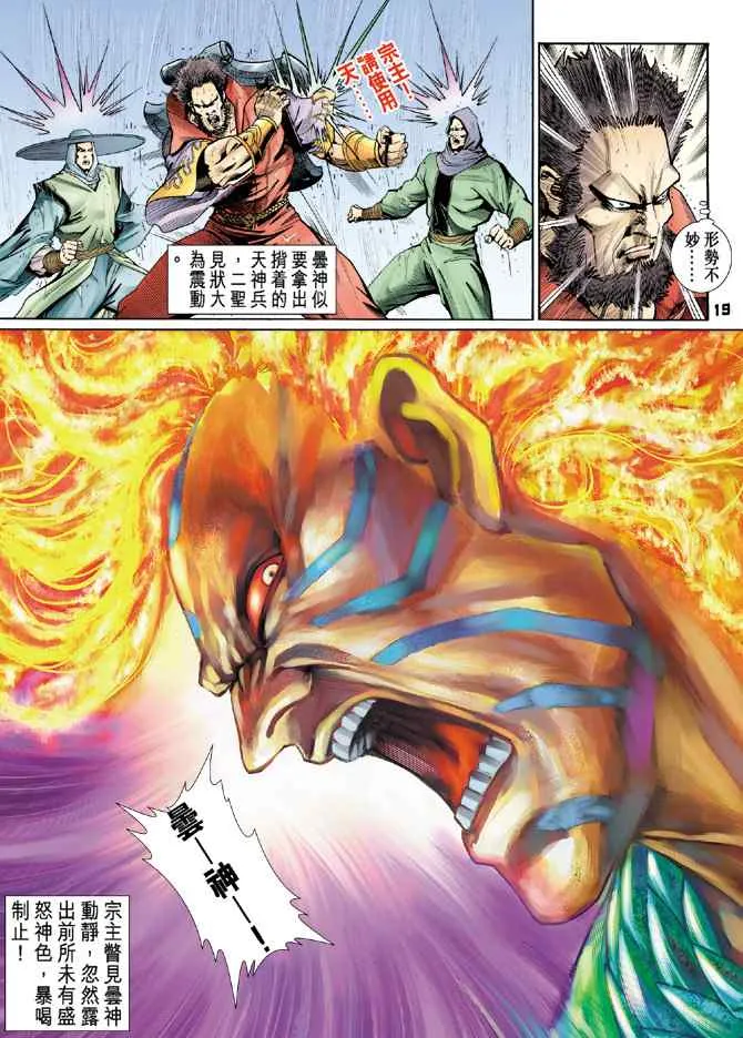 第126话 第18页