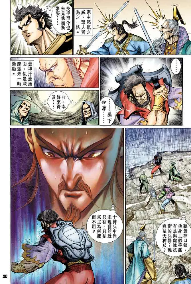 第126话 第19页