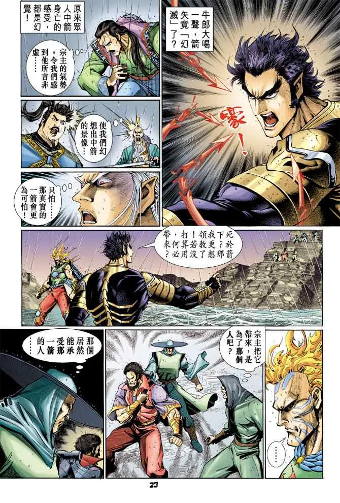 第126话 第22页