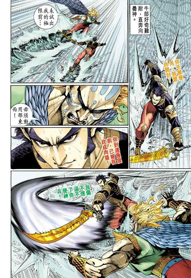 第126话 第23页