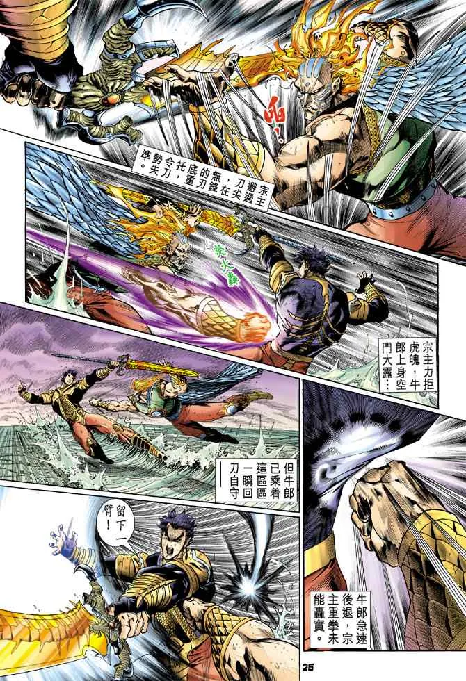 第126话 第24页