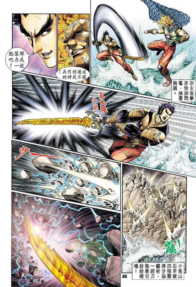 第126话 第25页