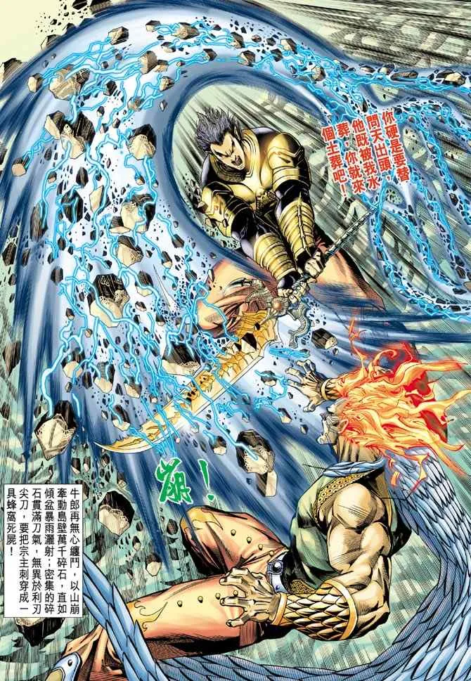 第126话 第26页