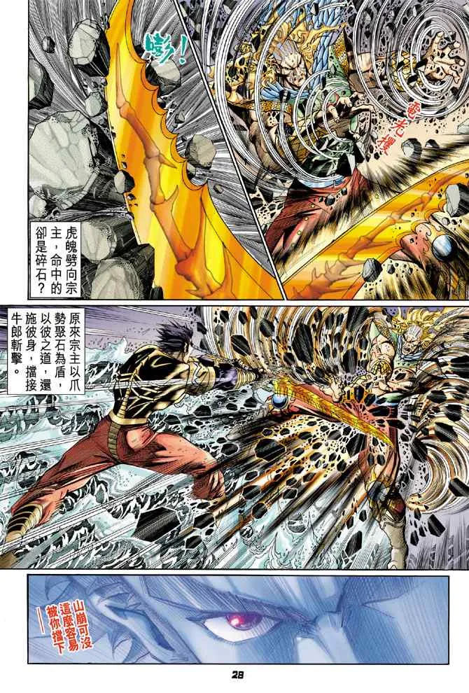 第126话 第27页