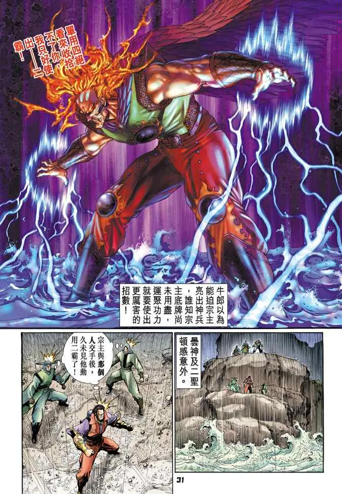 第126话 第30页