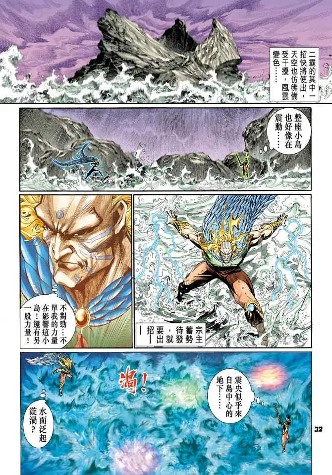 第126话 第31页
