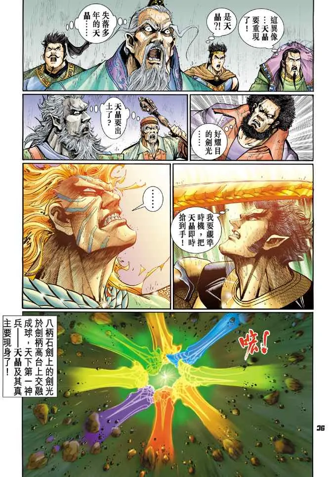 第126话 第34页