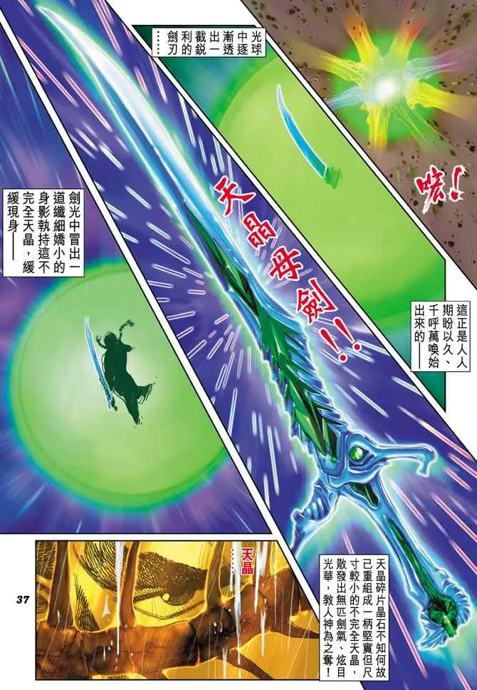 第126话 第35页