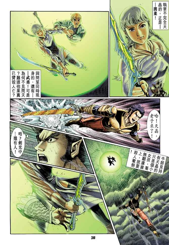 第126话 第36页