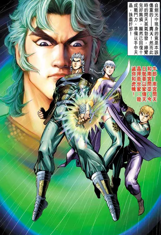 第126话 第37页