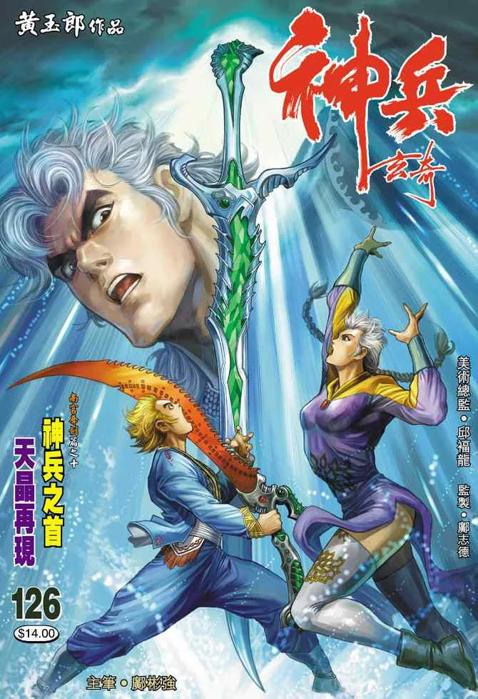 第126话 第38页
