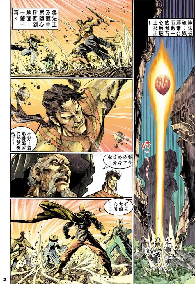 第125话 第1页