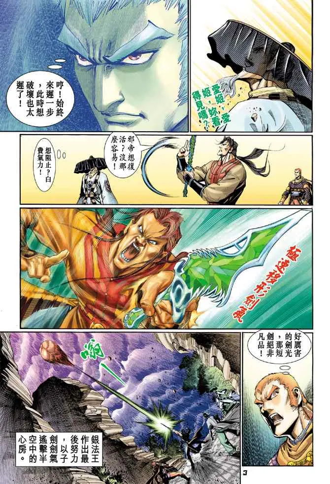 第125话 第2页