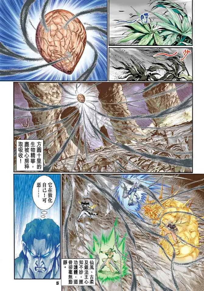 第125话 第4页