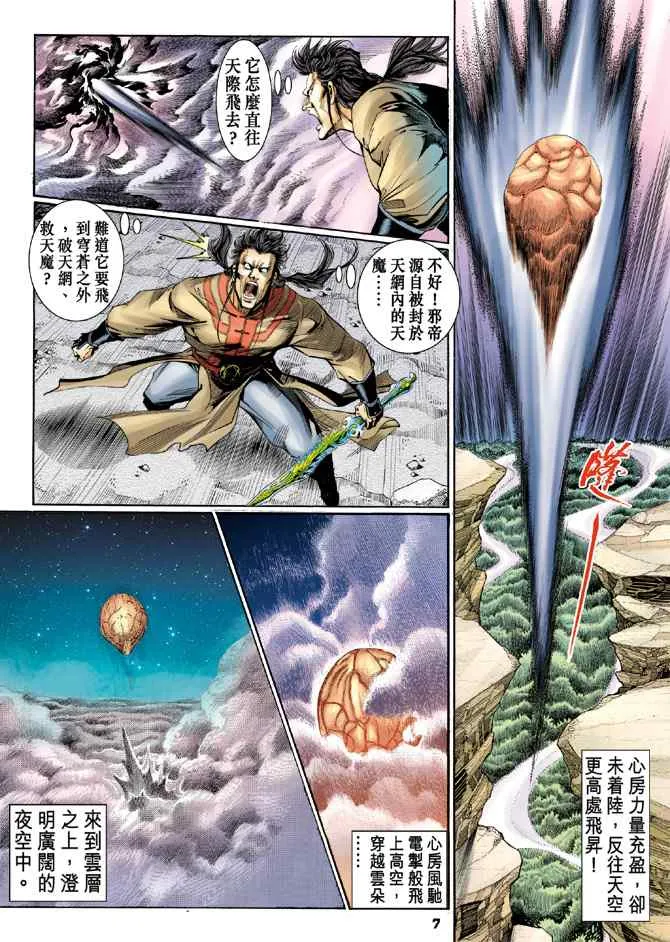 第125话 第6页
