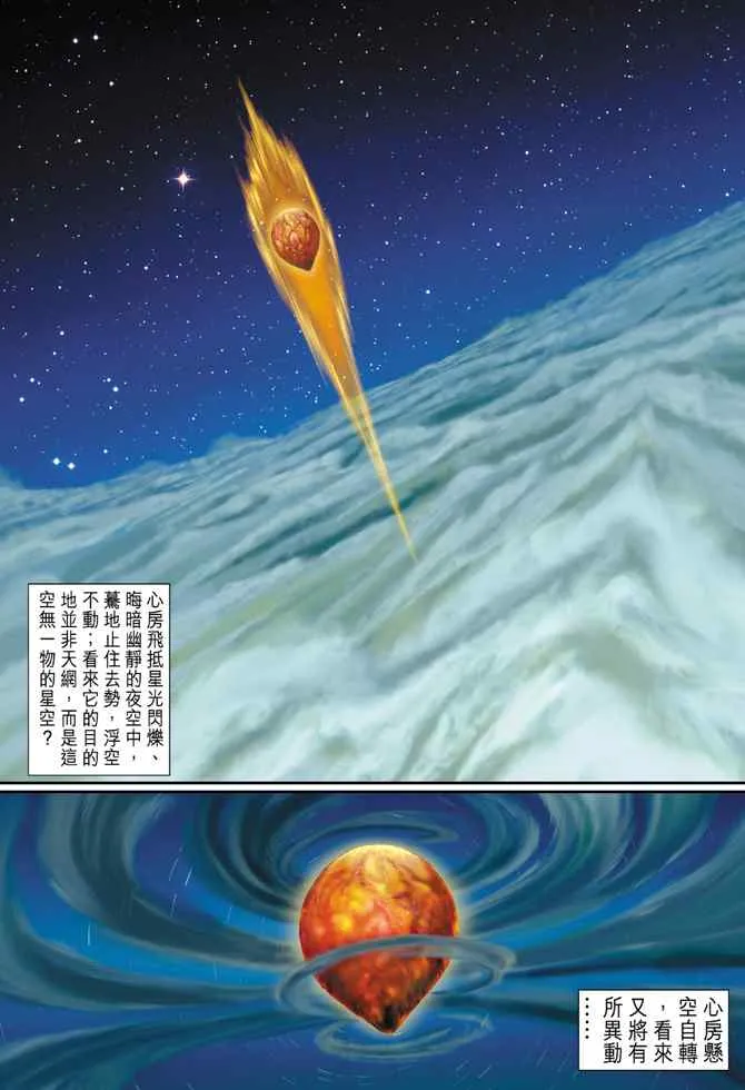 第125话 第7页