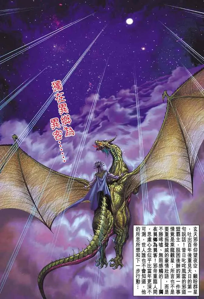 第125话 第11页