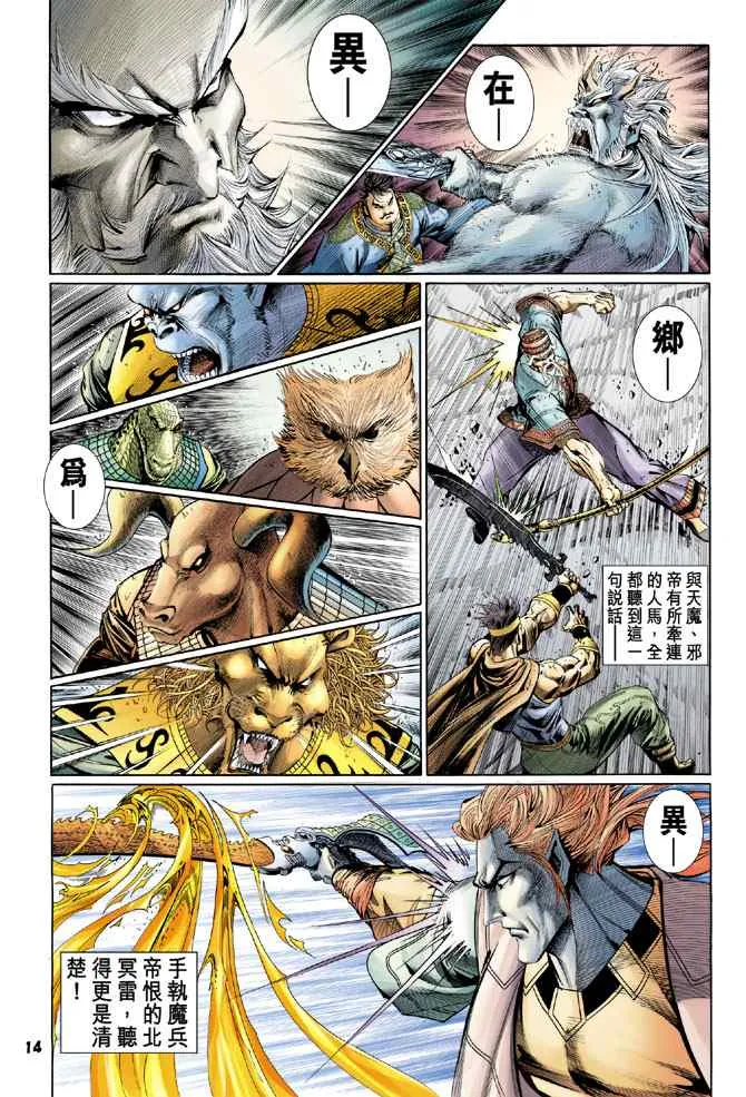 第125话 第13页