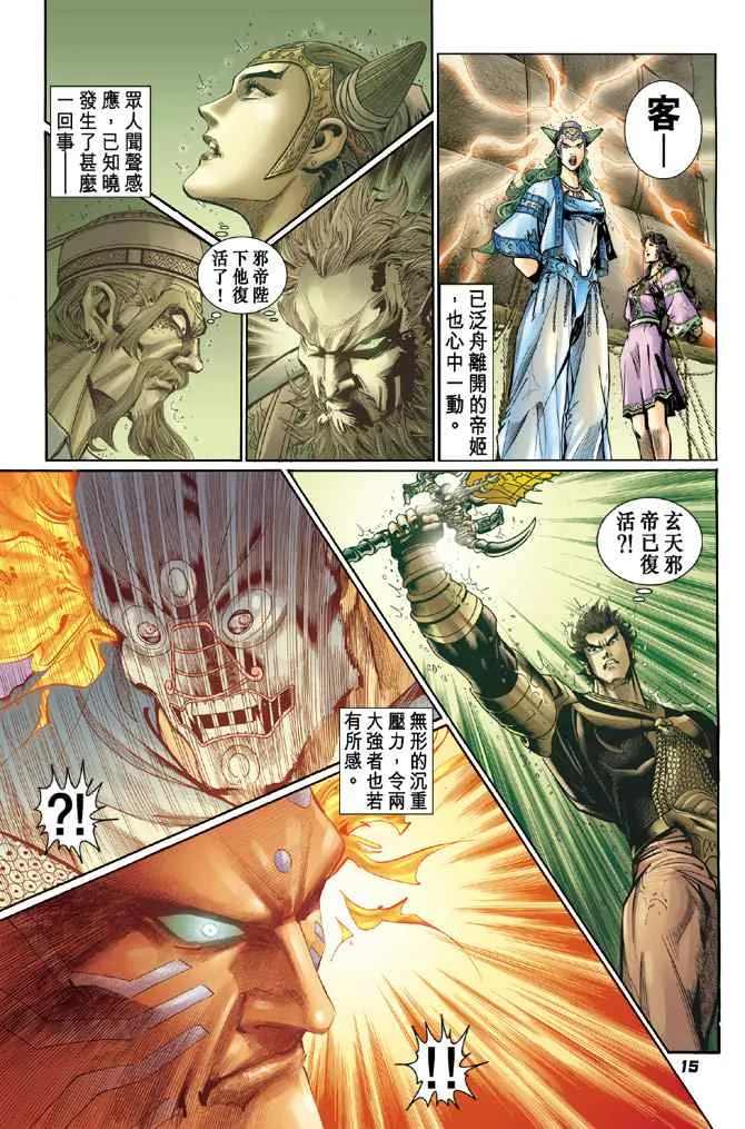 第125话 第14页