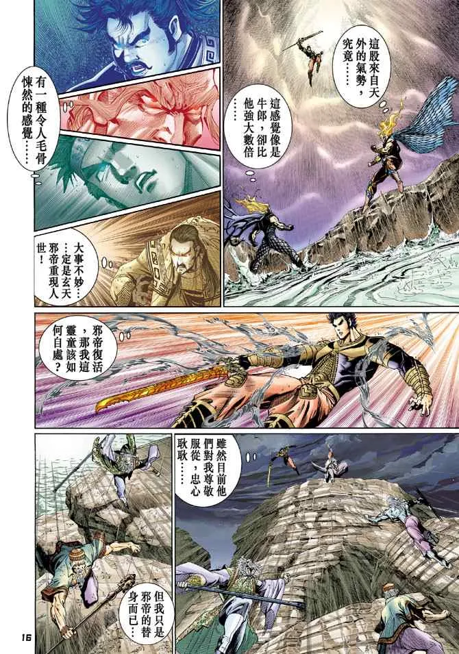 第125话 第15页