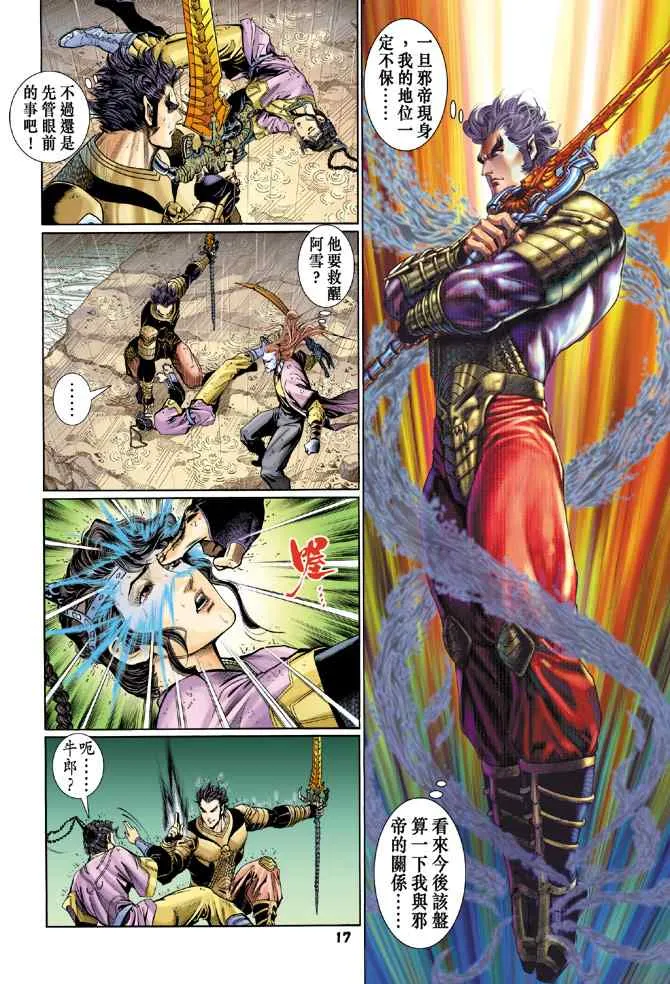 第125话 第16页