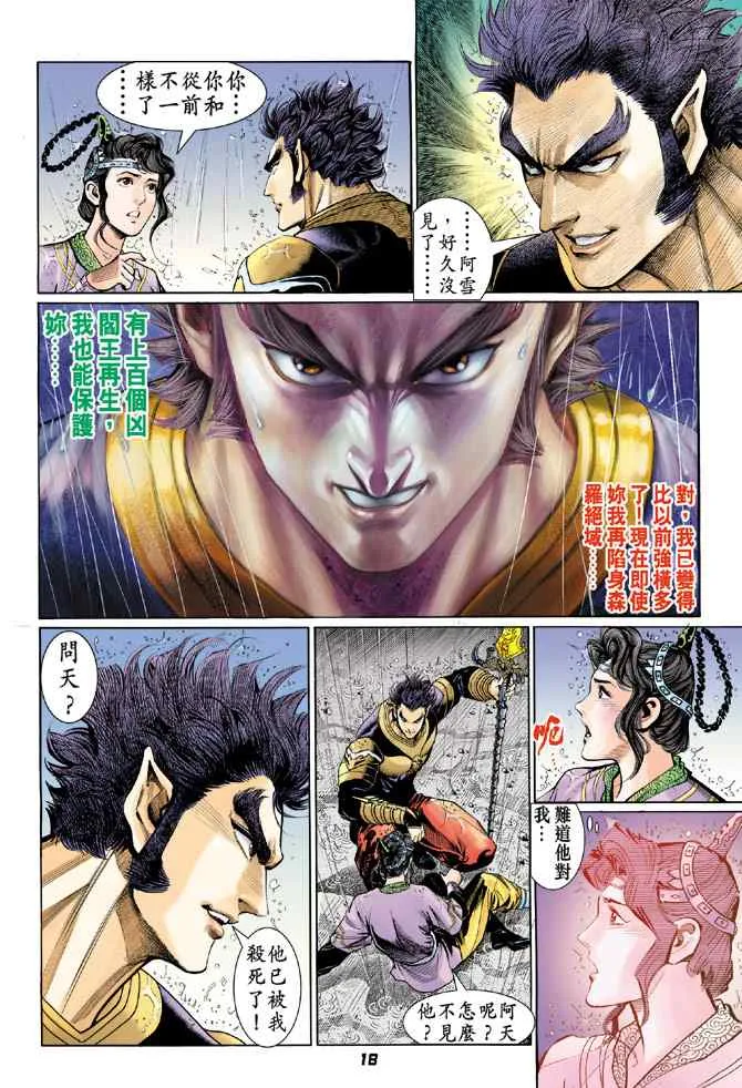 第125话 第17页