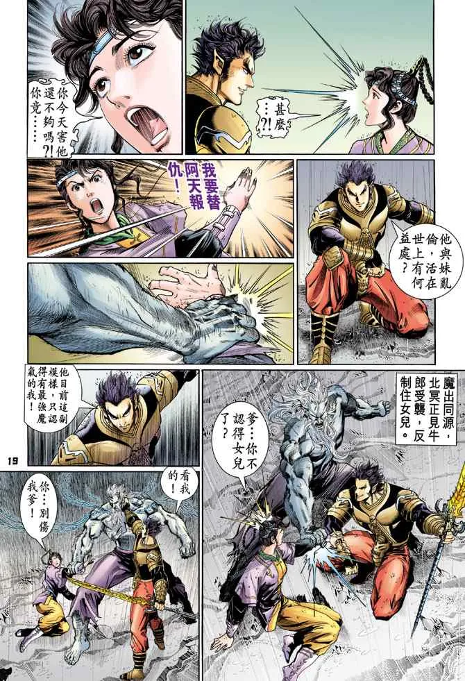 第125话 第18页