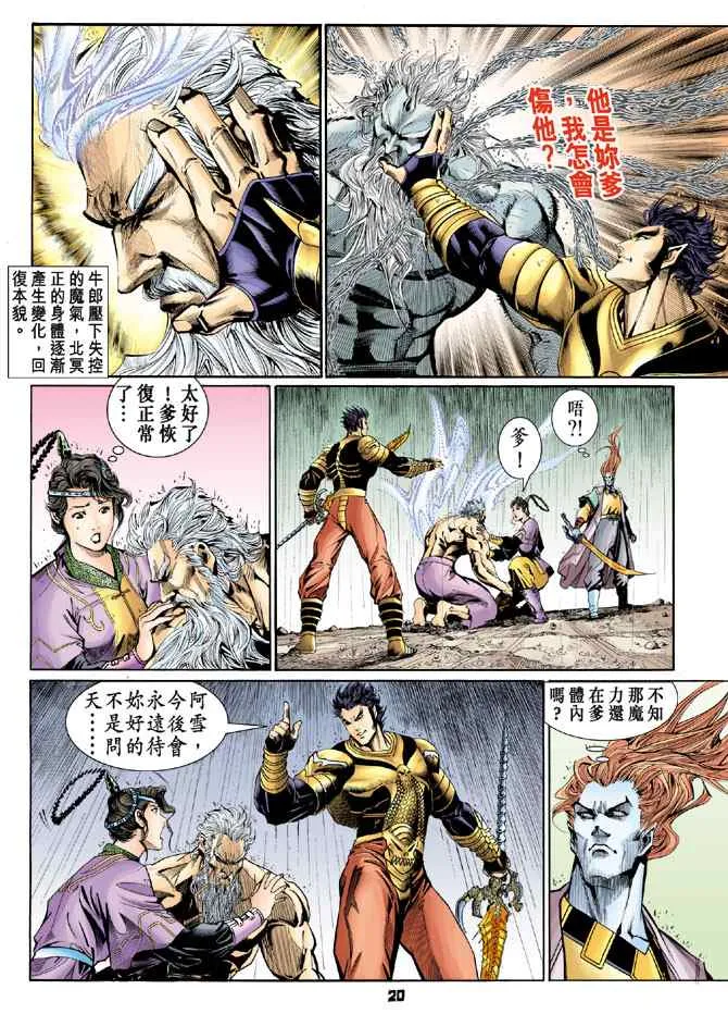 第125话 第19页