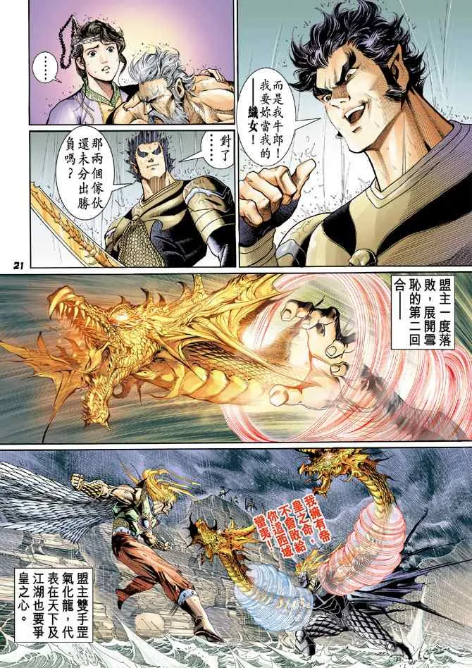 第125话 第20页