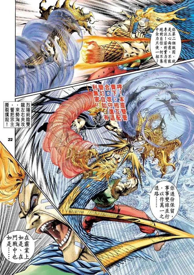 第125话 第21页