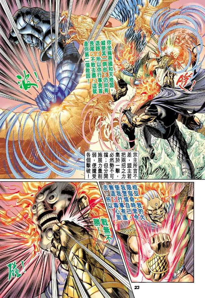第125话 第22页