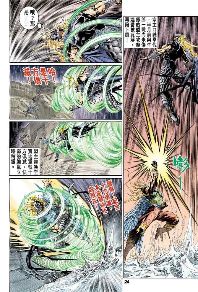 第125话 第23页