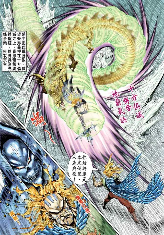 第125话 第24页